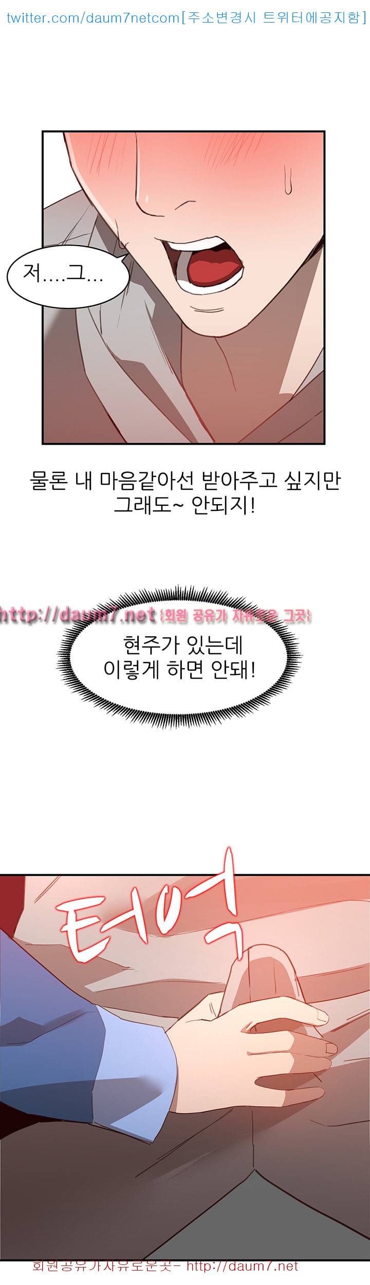 유부녀 - 6화 1