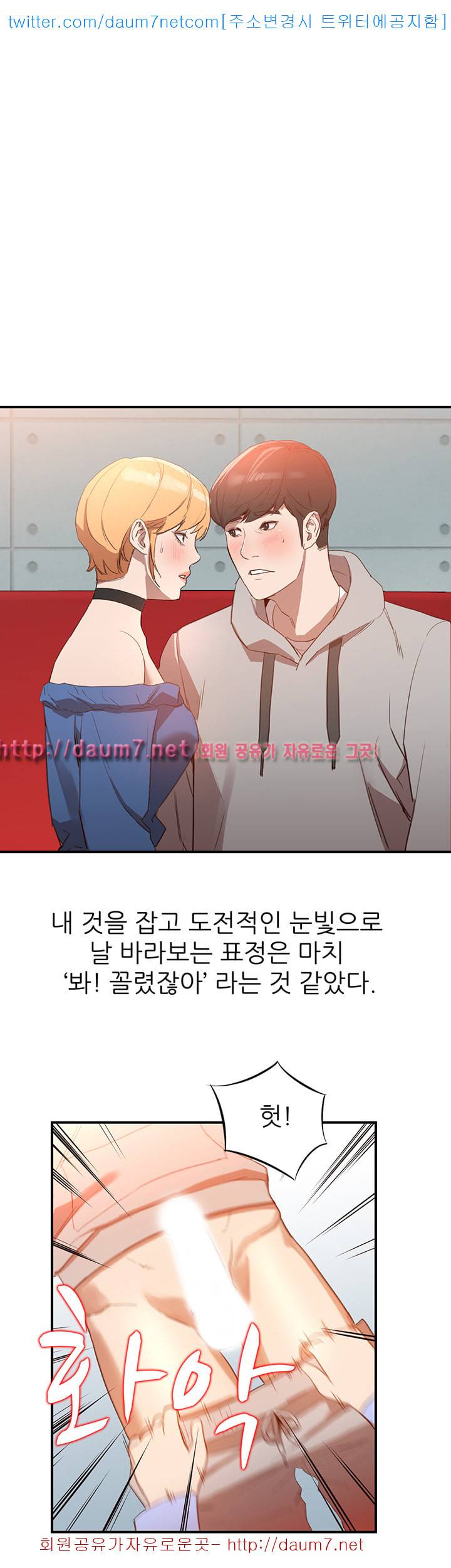 유부녀 - 6화 2