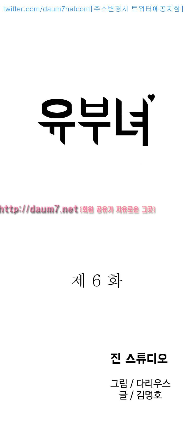 유부녀 - 6화 4