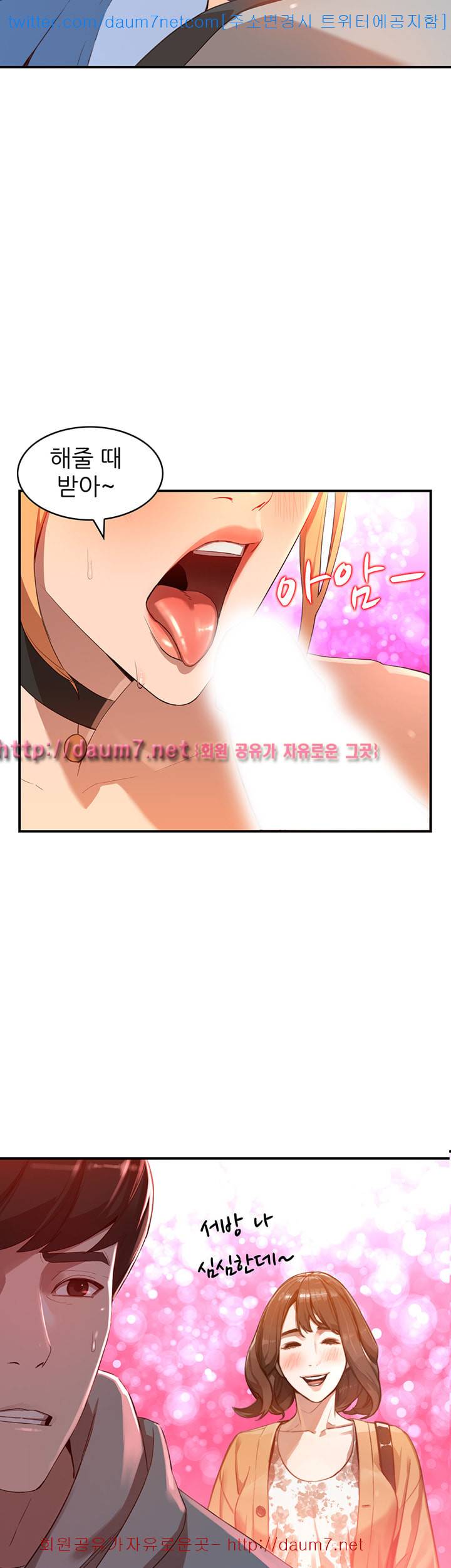 유부녀 - 6화 6