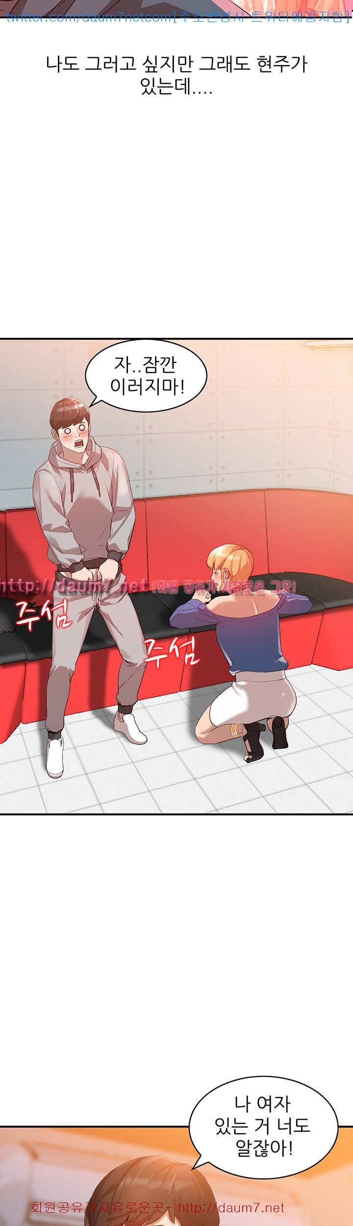 유부녀 - 6화 7