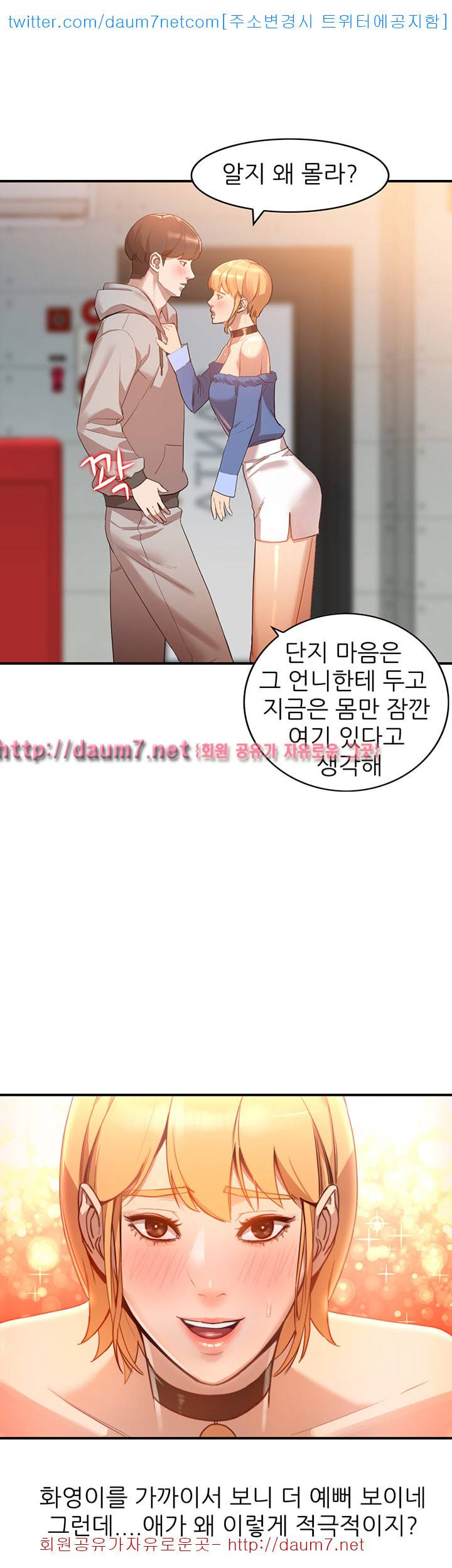 유부녀 - 6화 9