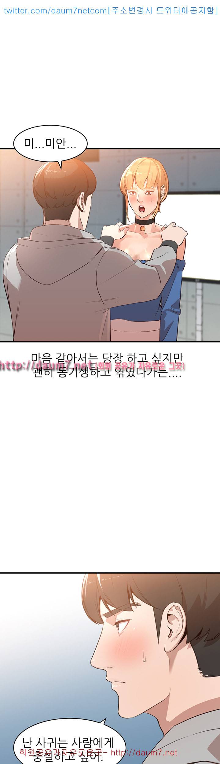 유부녀 - 6화 10