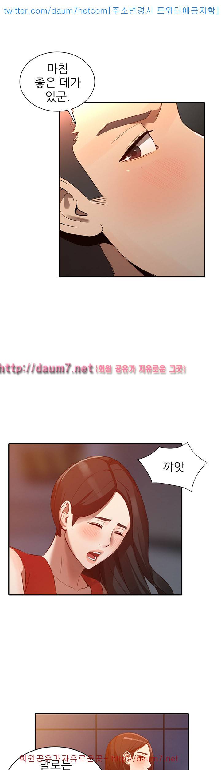 유부녀 - 16화 1