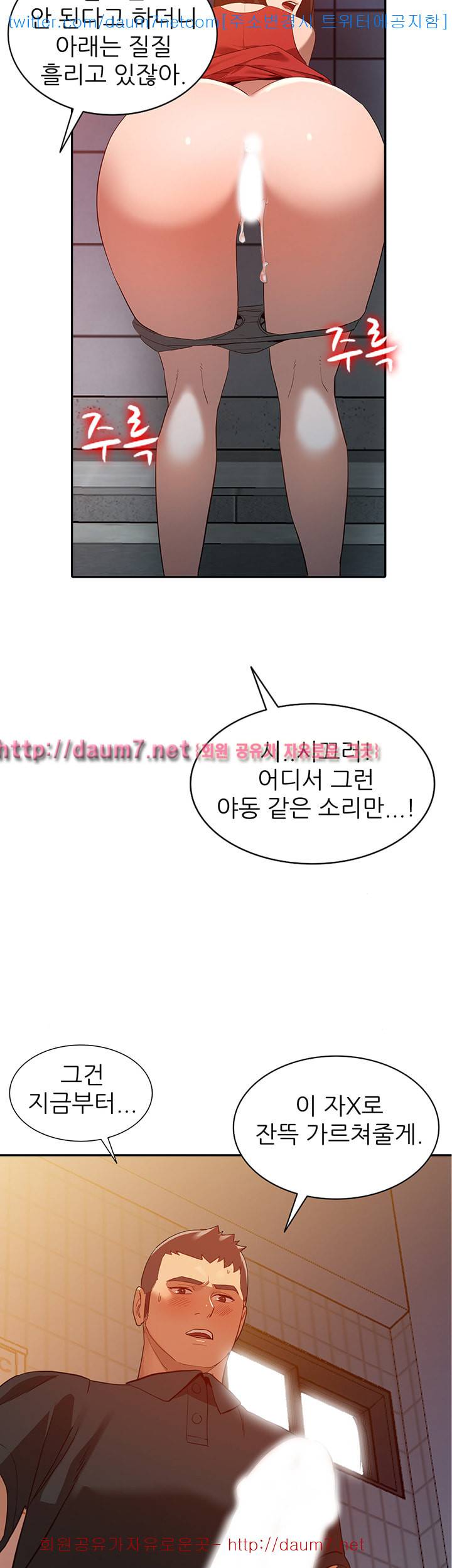 유부녀 - 16화 2