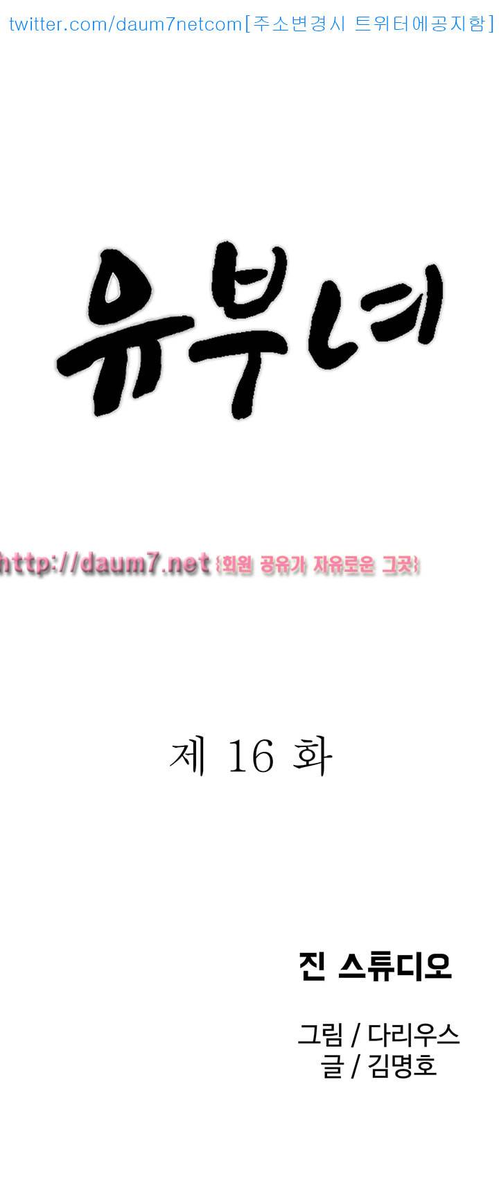 유부녀 - 16화 4
