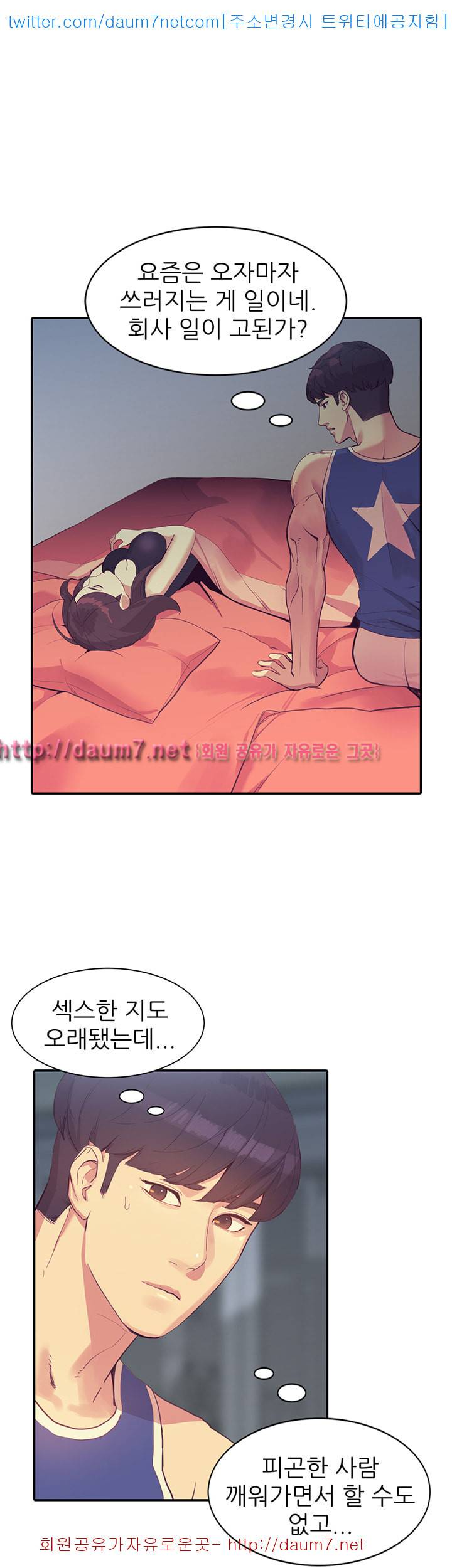 유부녀 - 16화 6