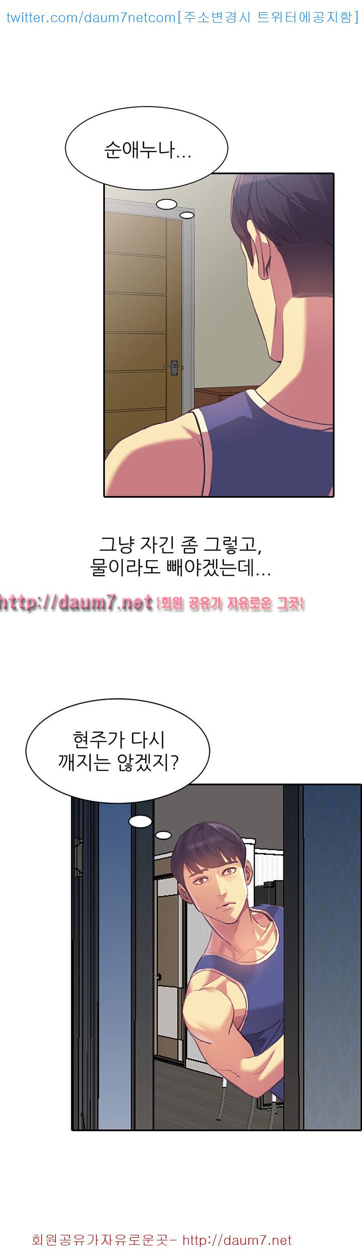 유부녀 - 16화 9