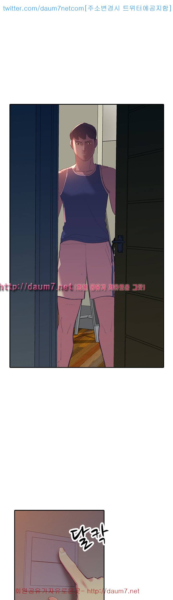 유부녀 - 16화 10