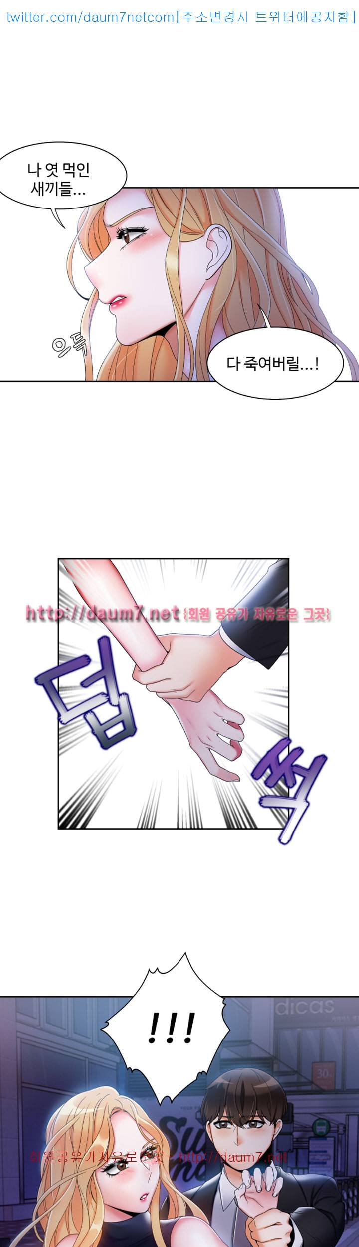 악녀 - 6화 1