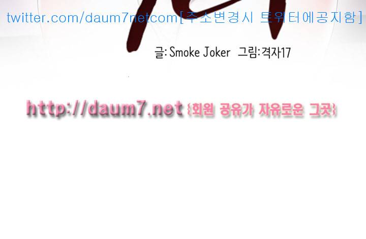 악녀 - 6화 3