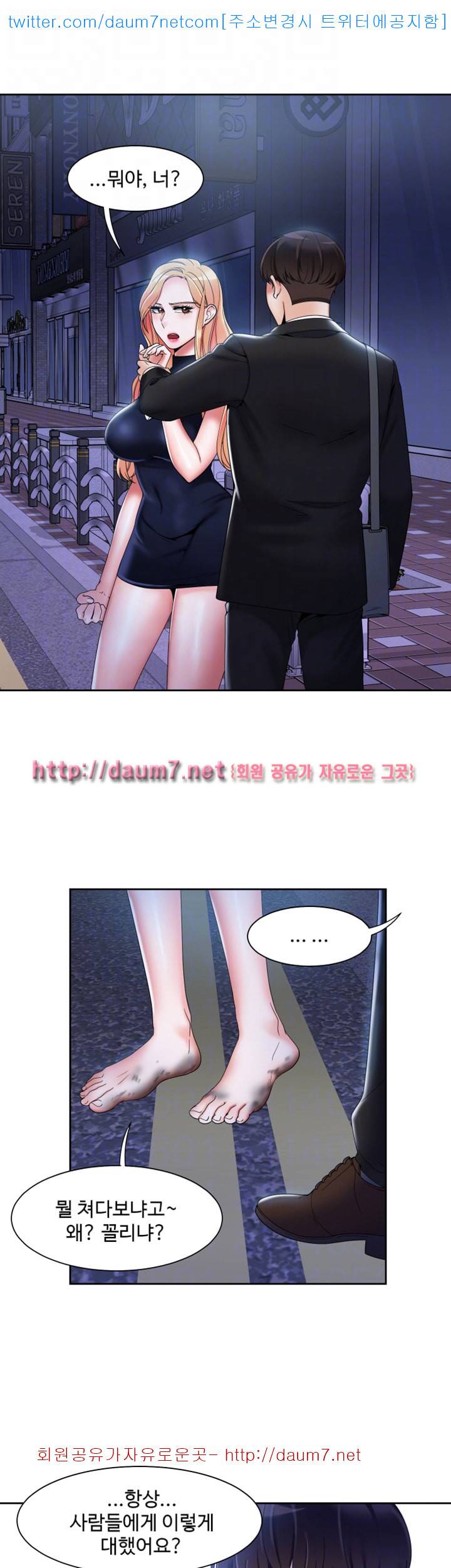 악녀 - 6화 4