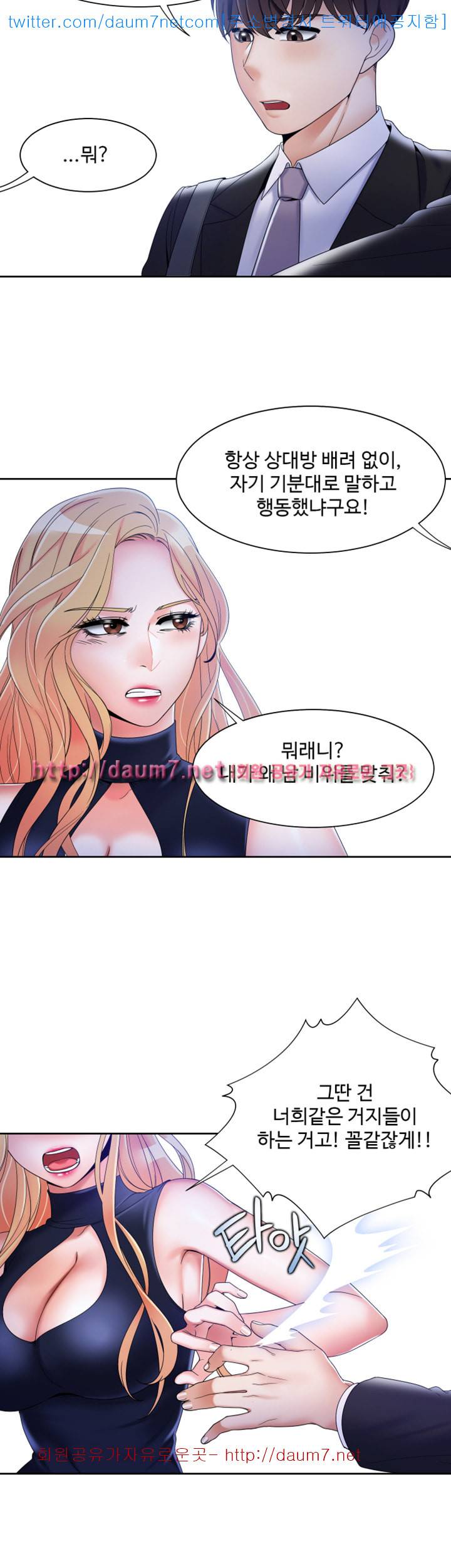 악녀 - 6화 5