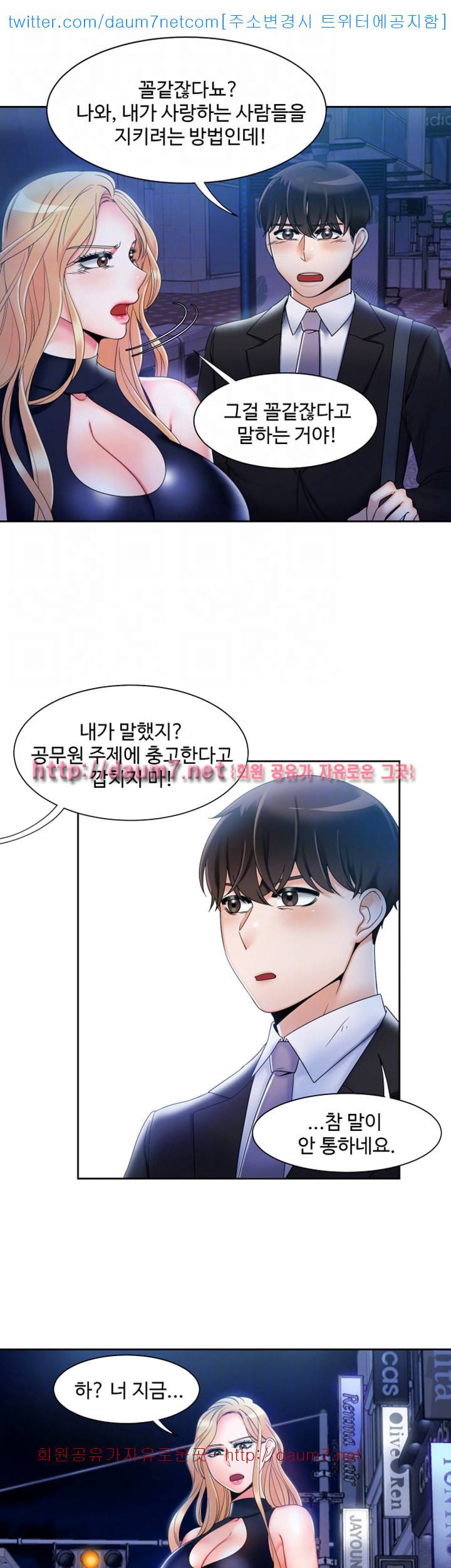 악녀 - 6화 6
