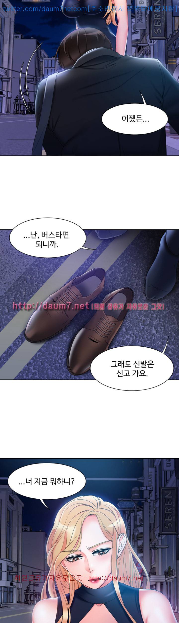 악녀 - 6화 7