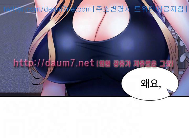 악녀 - 6화 8