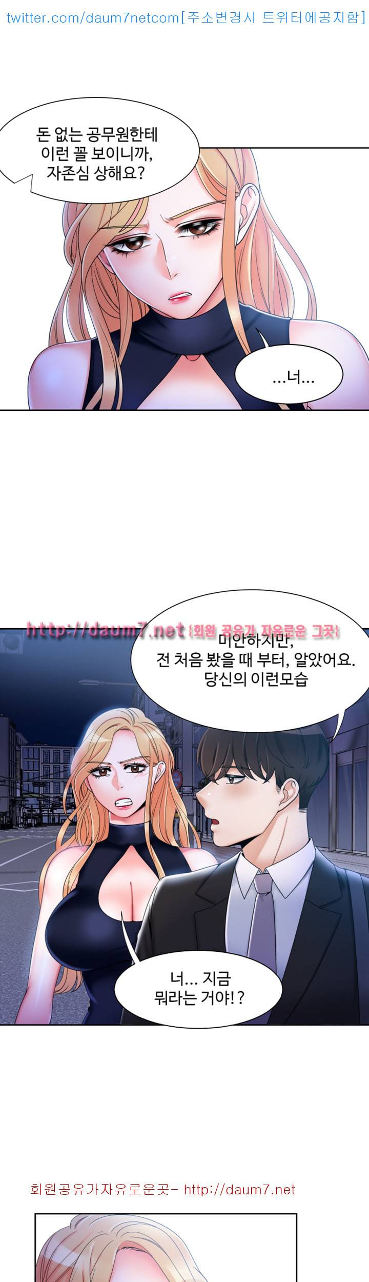 악녀 - 6화 9