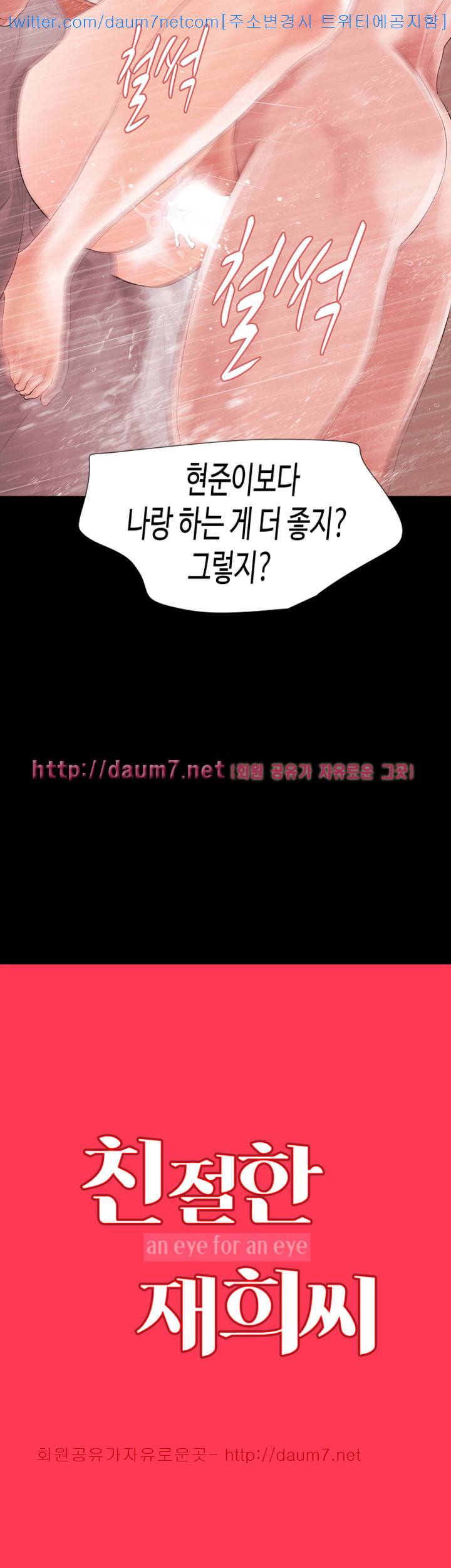 친절한 재희씨 - 8화 4