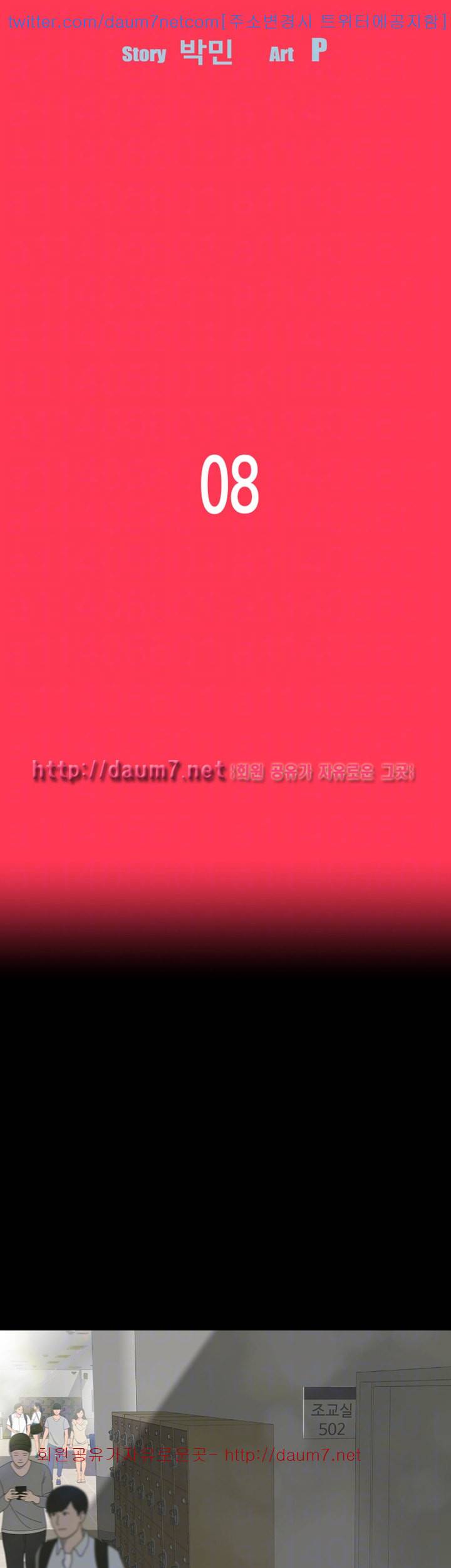 친절한 재희씨 - 8화 5