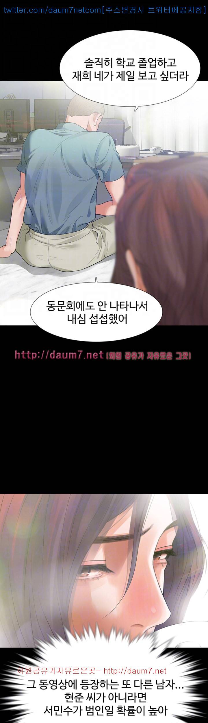 친절한 재희씨 - 8화 9