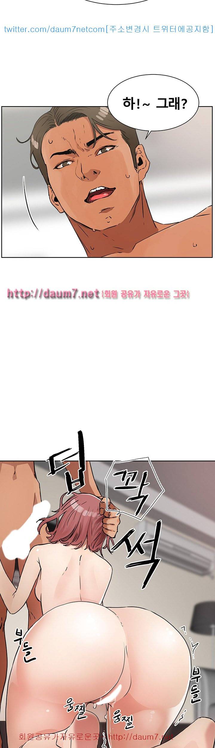 동수의 나라 - 8화 2