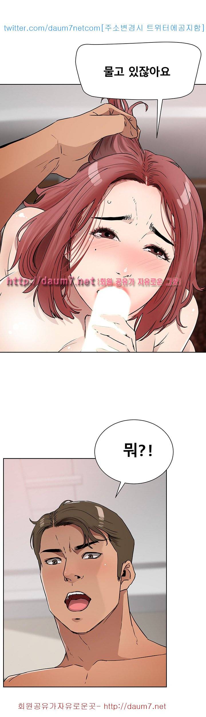 동수의 나라 - 8화 5