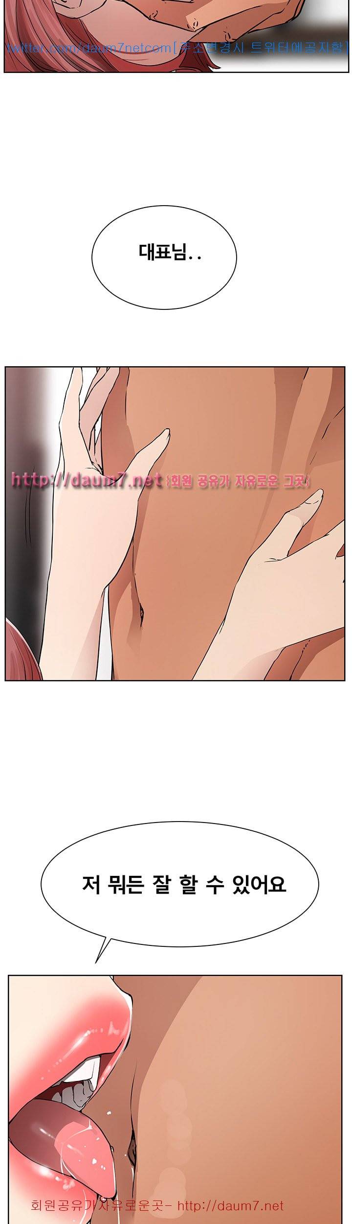 동수의 나라 - 8화 7