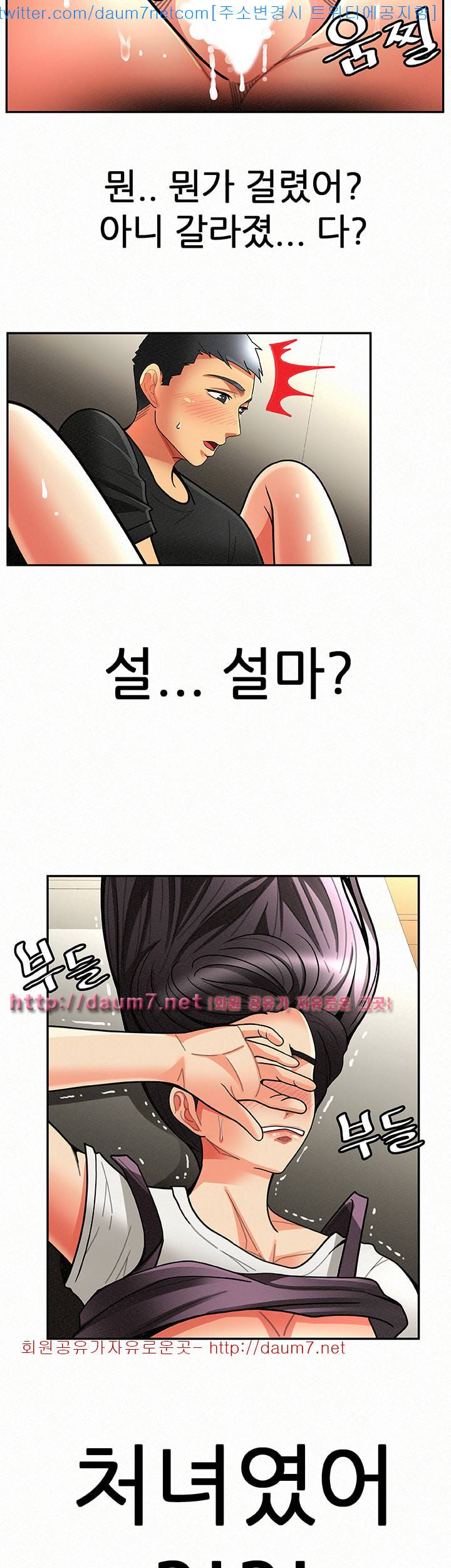 세모녀 - 8화 2