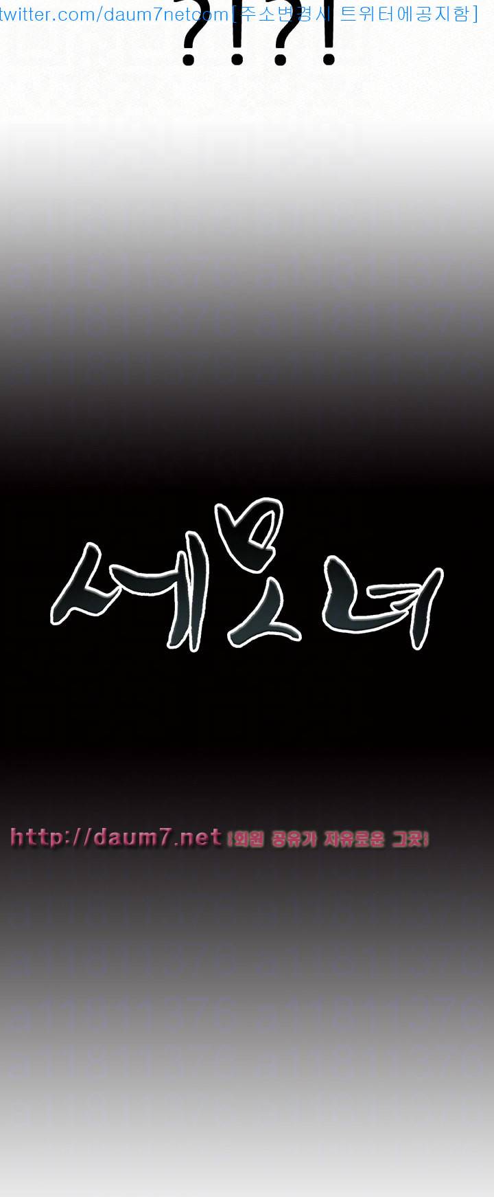 세모녀 - 8화 3