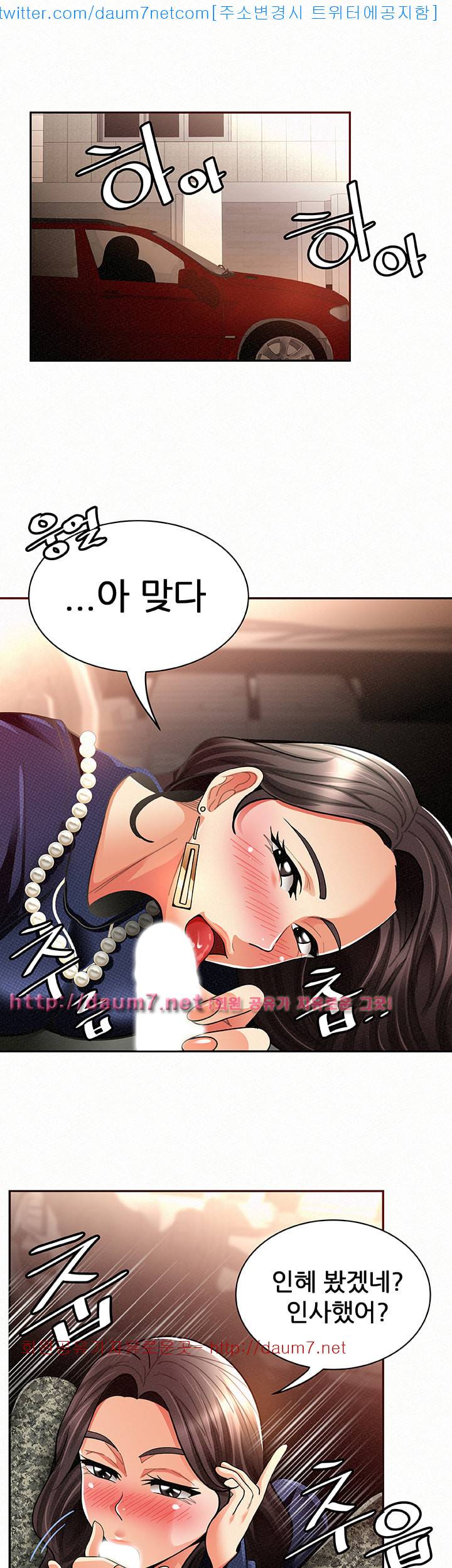 세모녀 - 8화 6