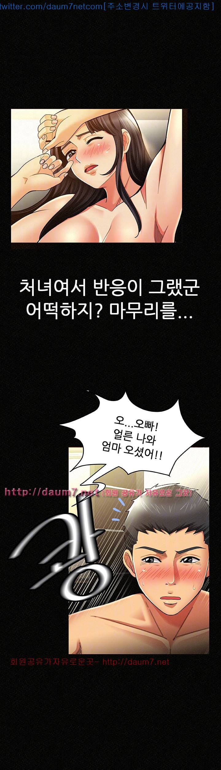 세모녀 - 8화 9