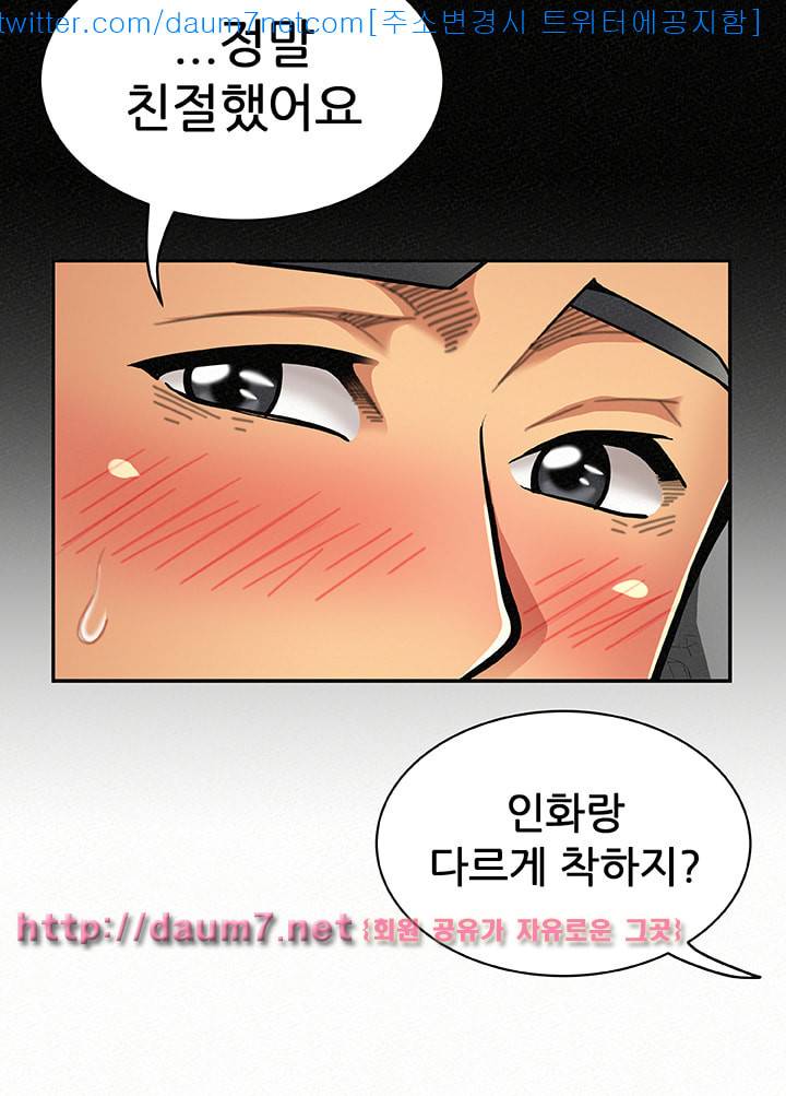 세모녀 - 8화 12