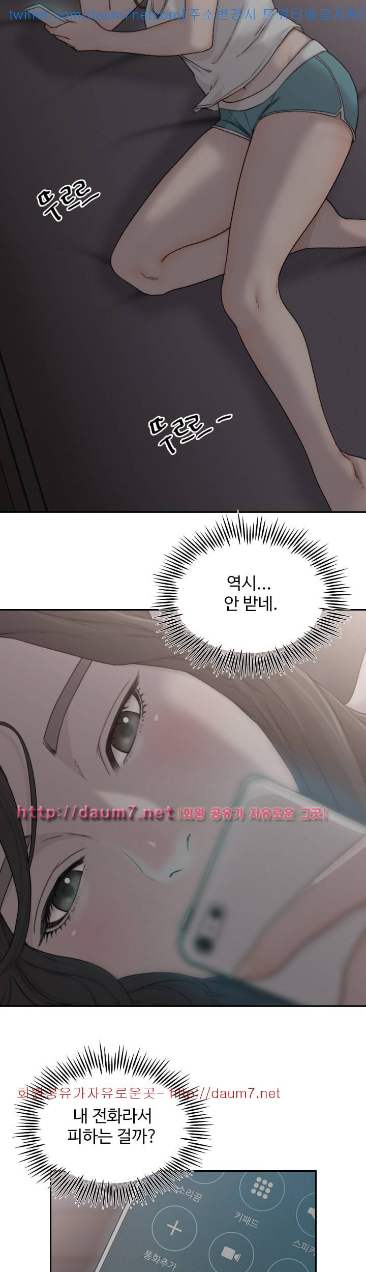 전 여친 - 8화 2