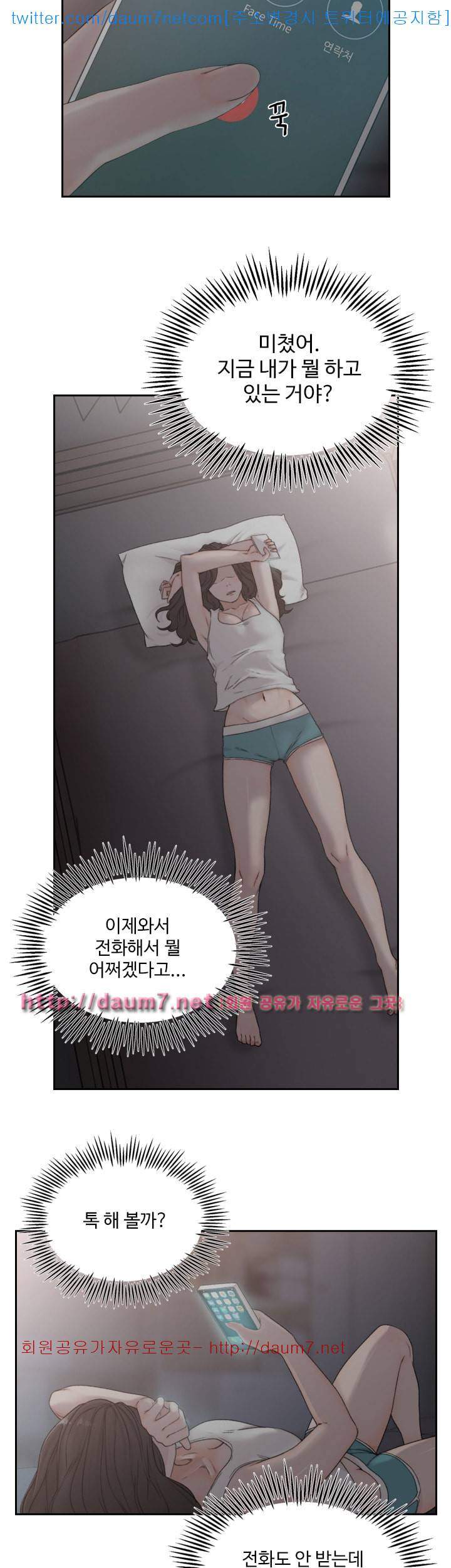 전 여친 - 8화 3