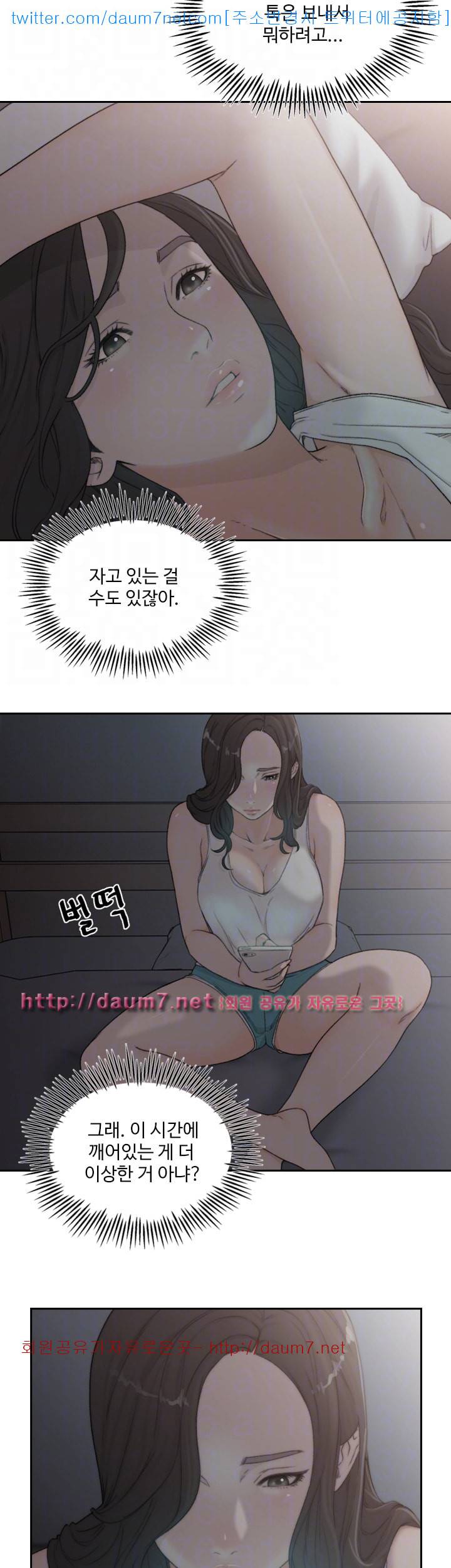 전 여친 - 8화 4