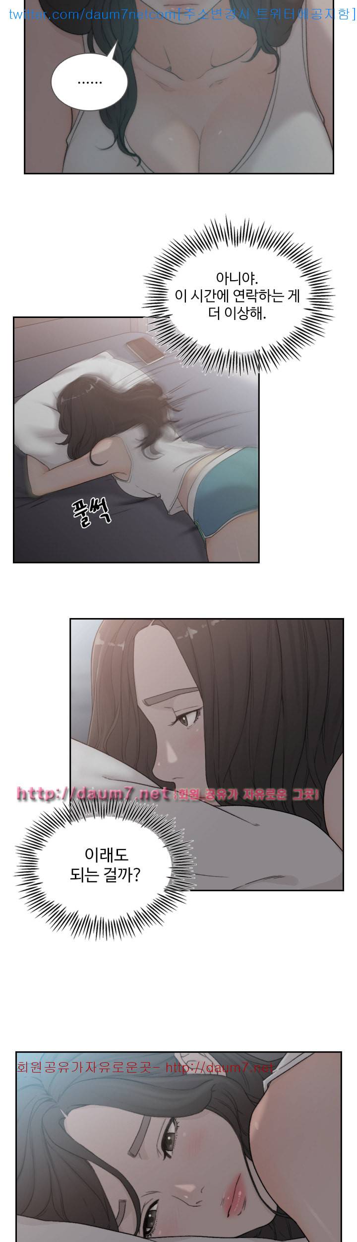 전 여친 - 8화 5