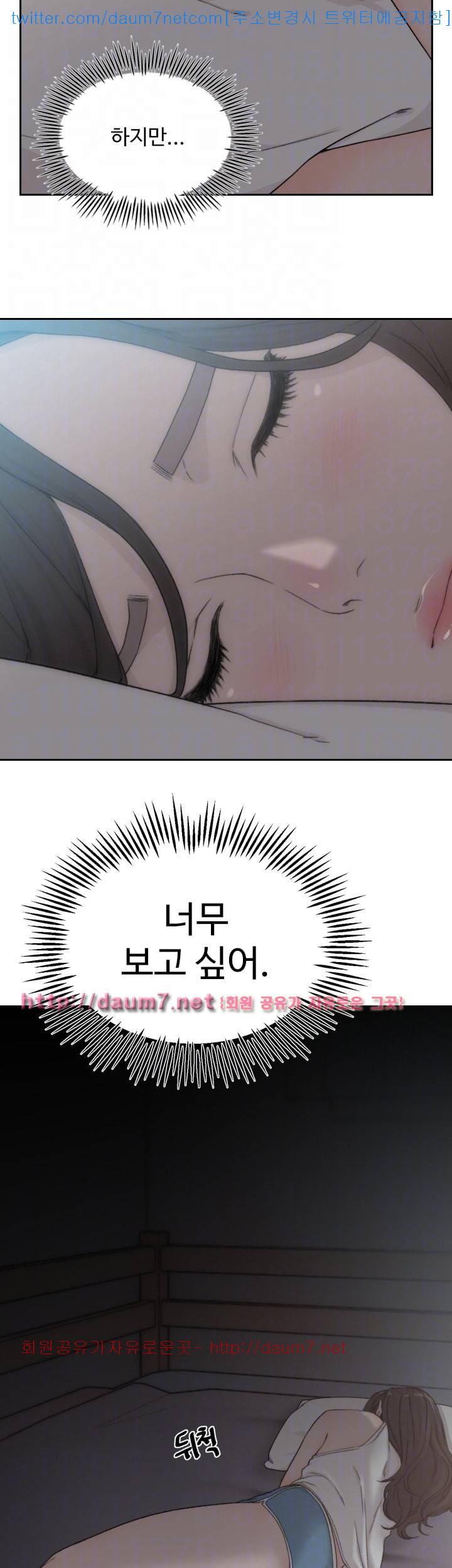 전 여친 - 8화 6