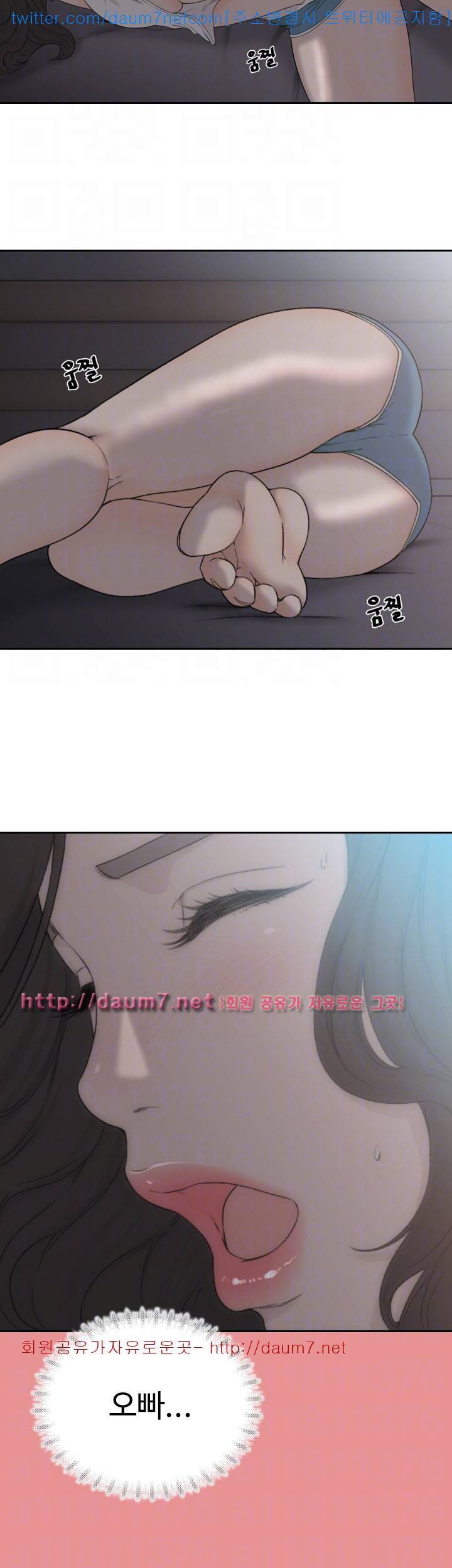 전 여친 - 8화 8