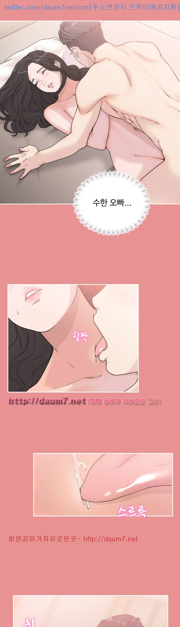전 여친 - 8화 9