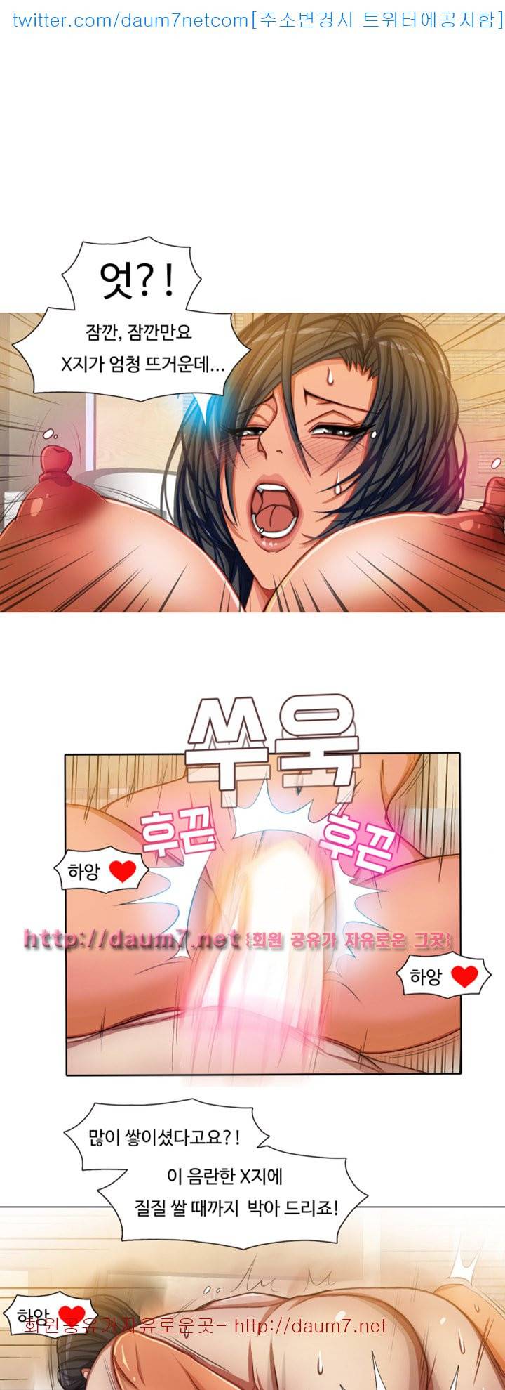 마사지 파라다이스 - 7화 1