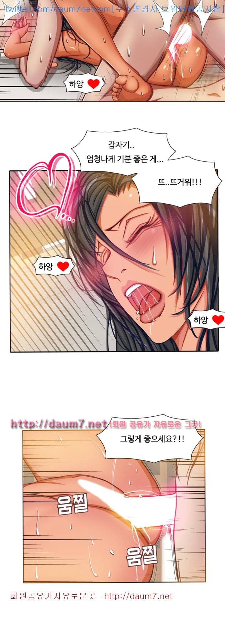 마사지 파라다이스 - 7화 2