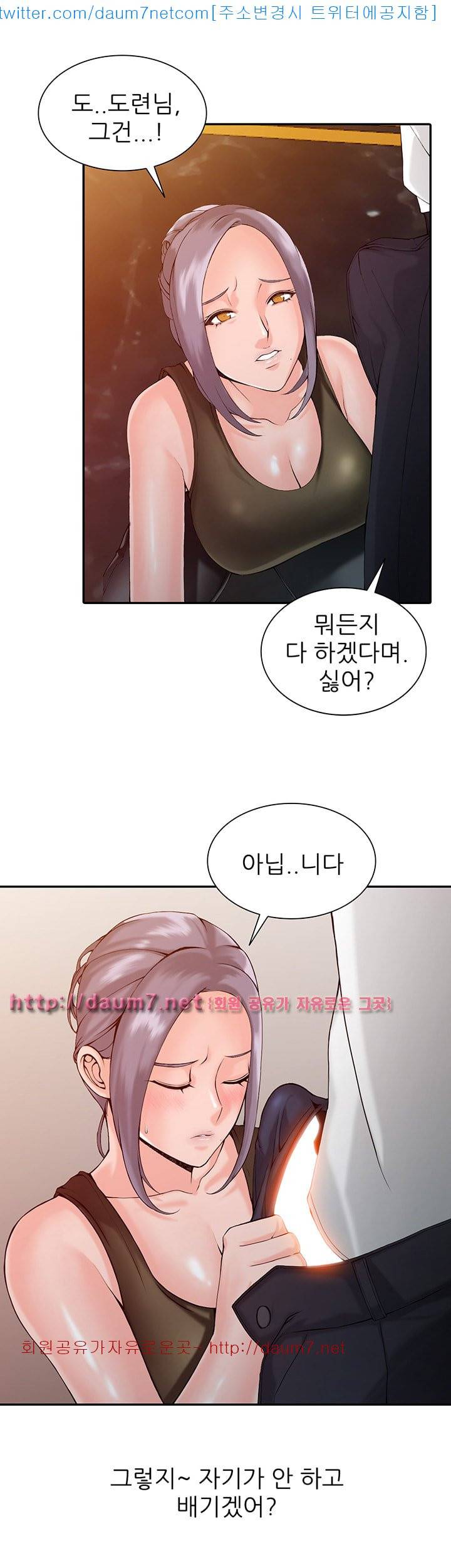 외지인 : 새로운 즐거움 - 2화 1