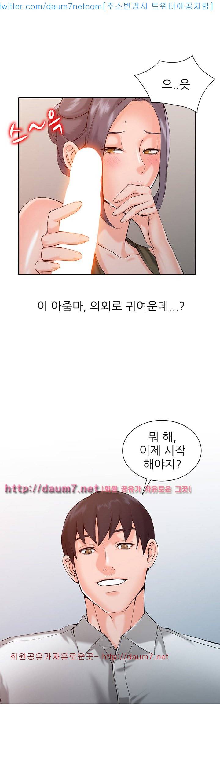 외지인 : 새로운 즐거움 - 2화 2