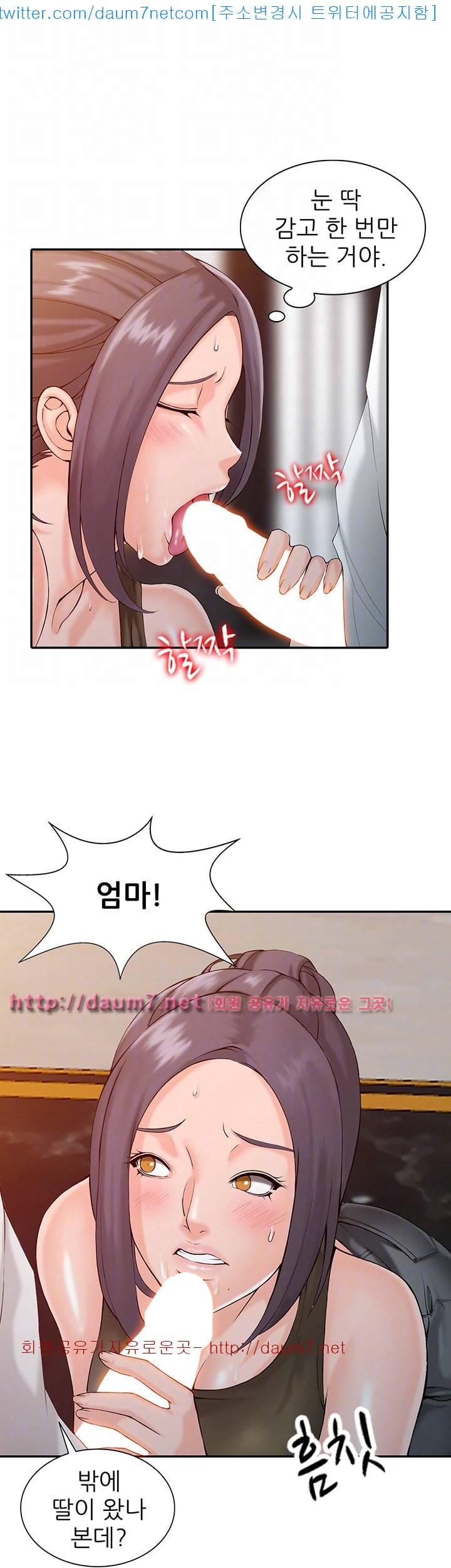 외지인 : 새로운 즐거움 - 2화 4