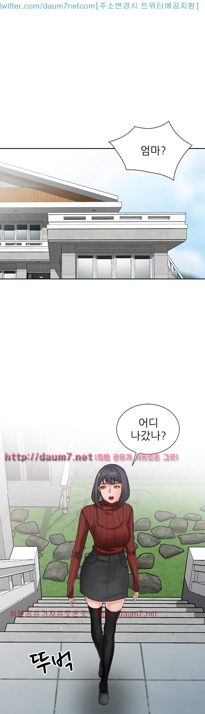 외지인 : 새로운 즐거움 - 2화 5