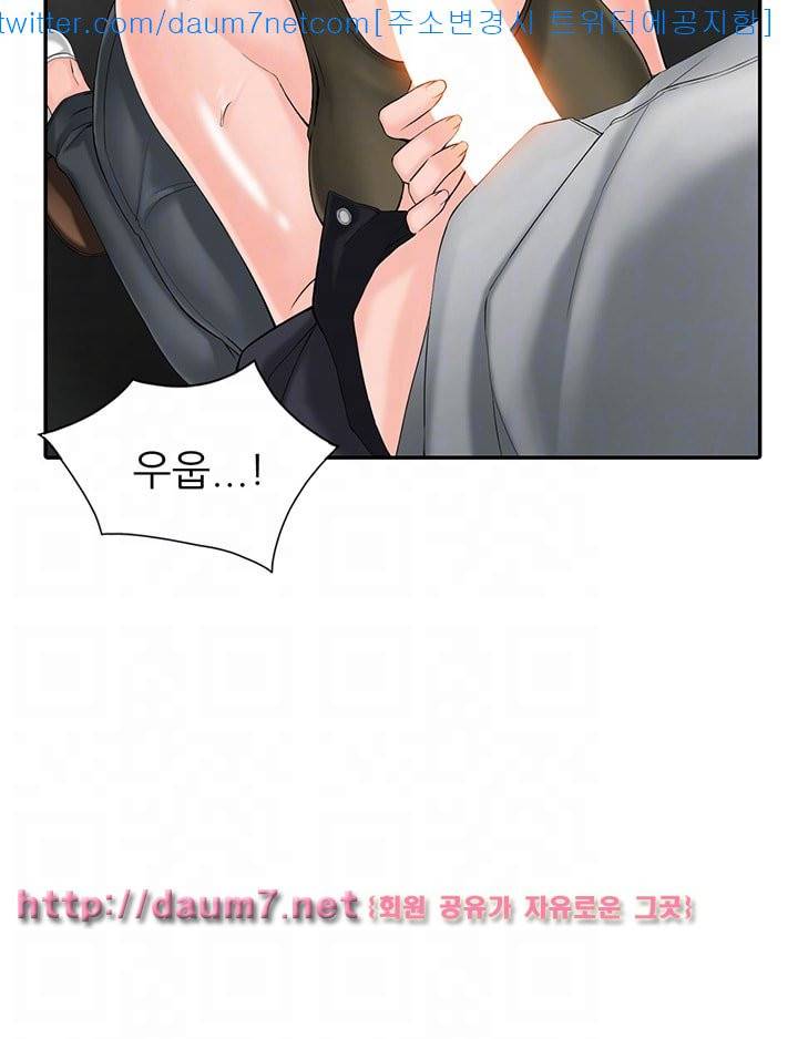외지인 : 새로운 즐거움 - 2화 7