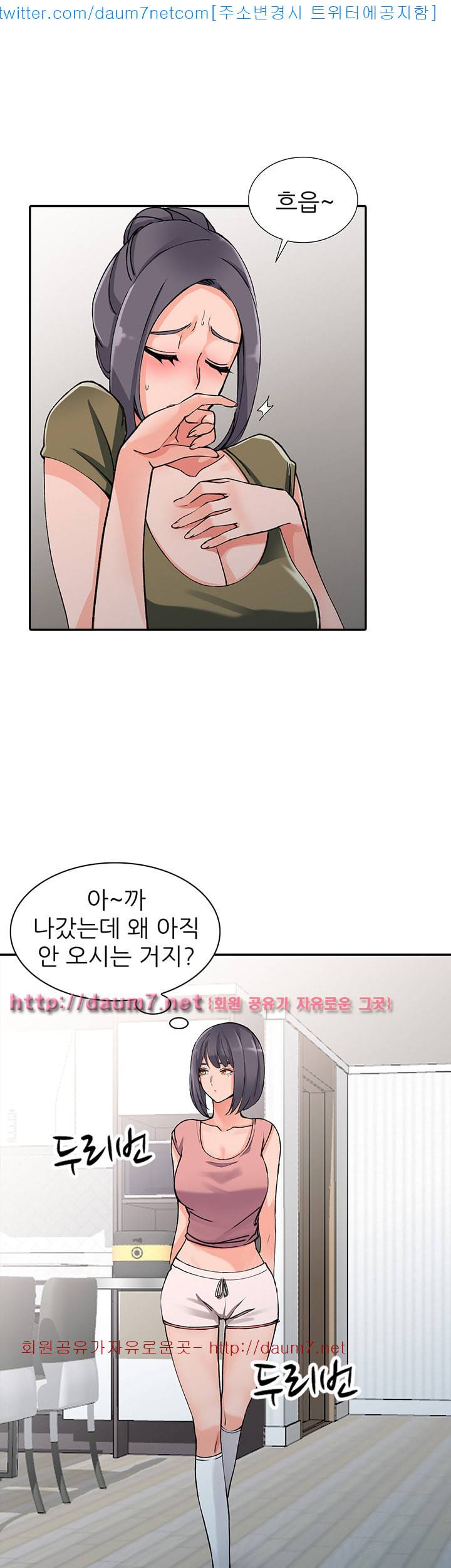 외지인 : 새로운 즐거움 - 12화 1