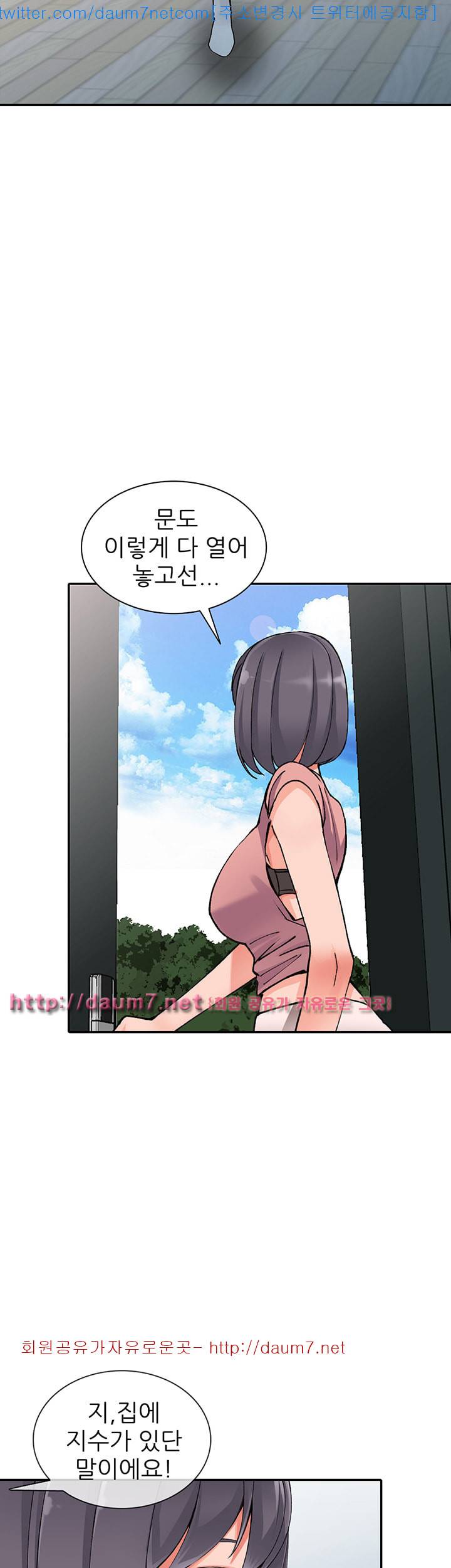 외지인 : 새로운 즐거움 - 12화 2