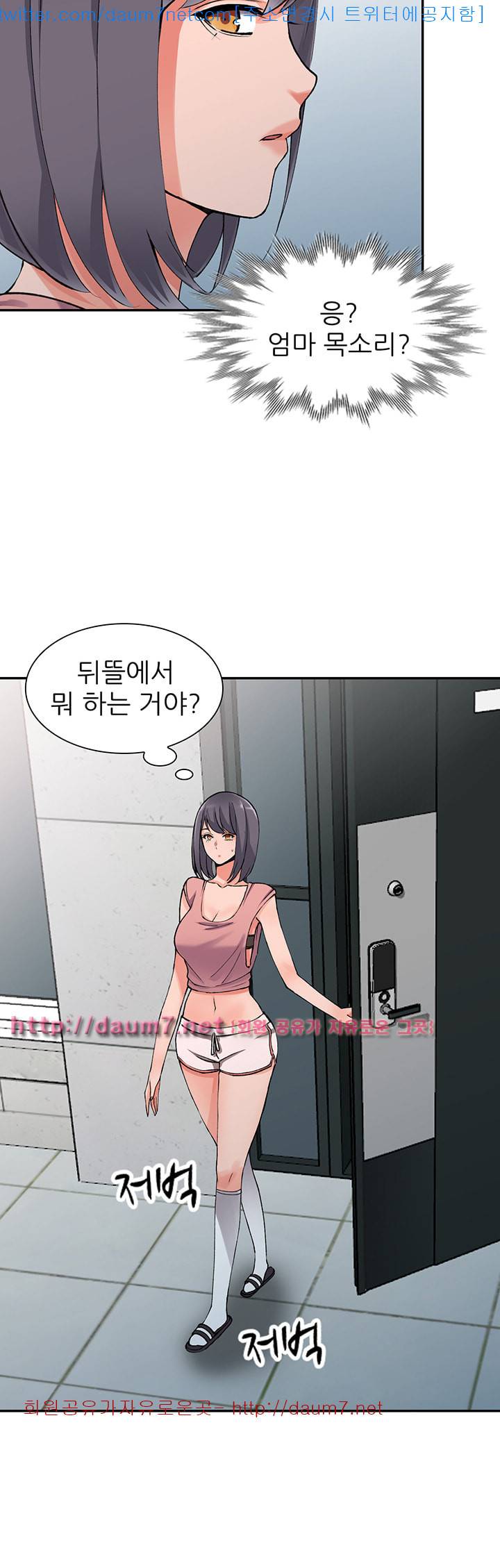 외지인 : 새로운 즐거움 - 12화 3