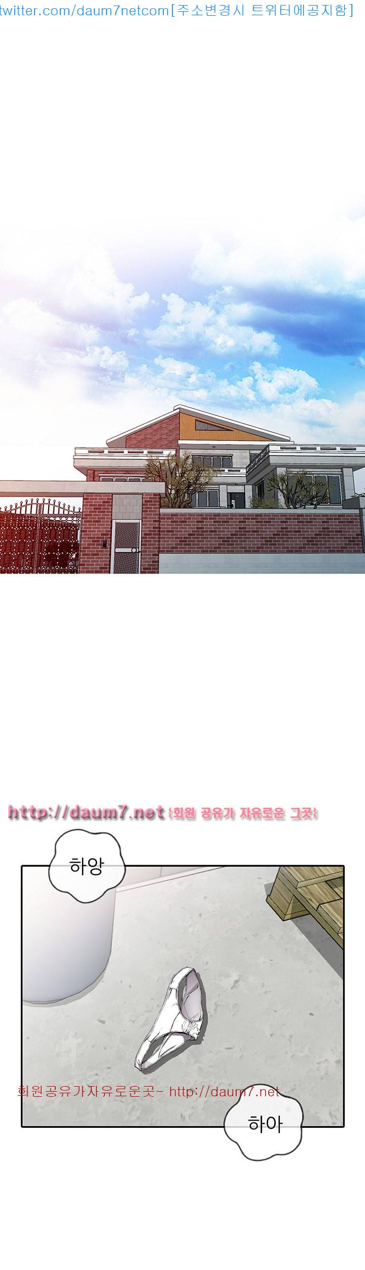 외지인 : 새로운 즐거움 - 12화 5